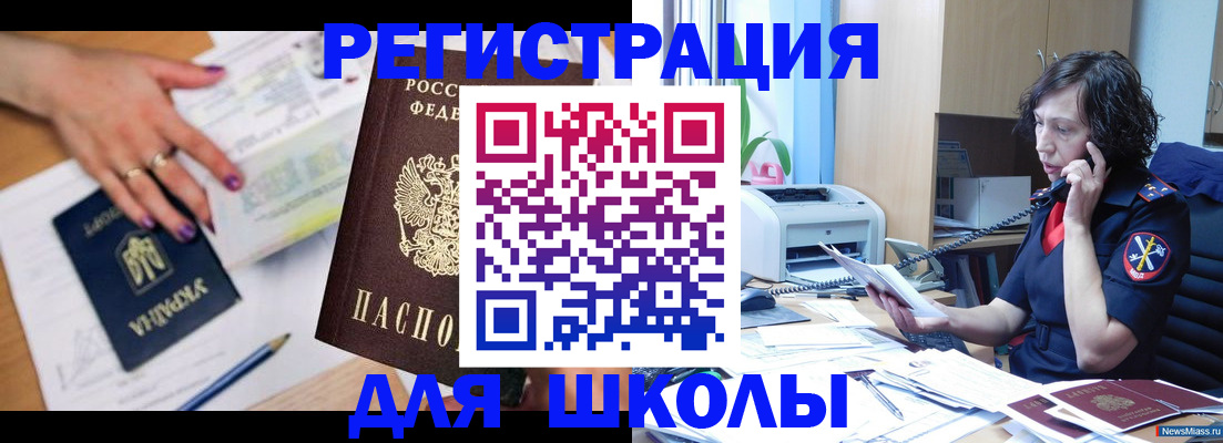 регистрация в Шумерле