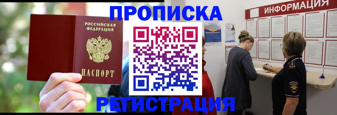 прописка в квартире в Шумерле