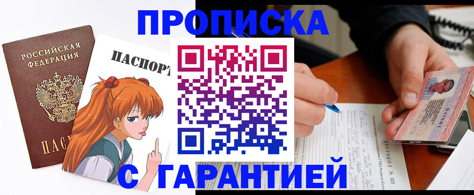 прописка регистрация в Шумерле