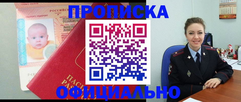 временная регистрация поиск в Шумерле