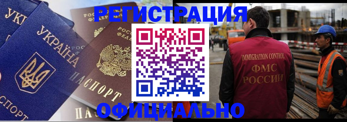 прописка для работы в Шумерле