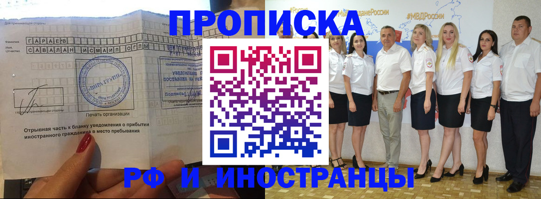 прописка в квартире в Шумерле