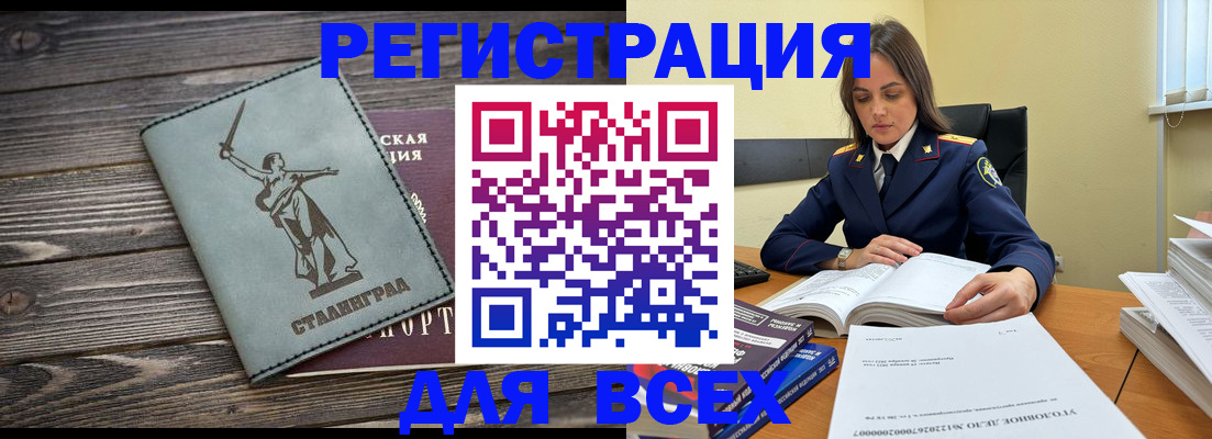 прописка иностранных граждан в Шумерле