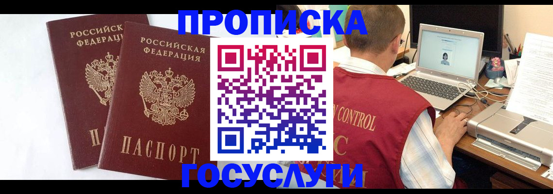 прописка гарантия в Шумерле